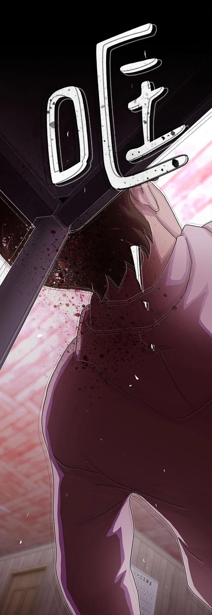 《天才解读世界》第24话 第66页