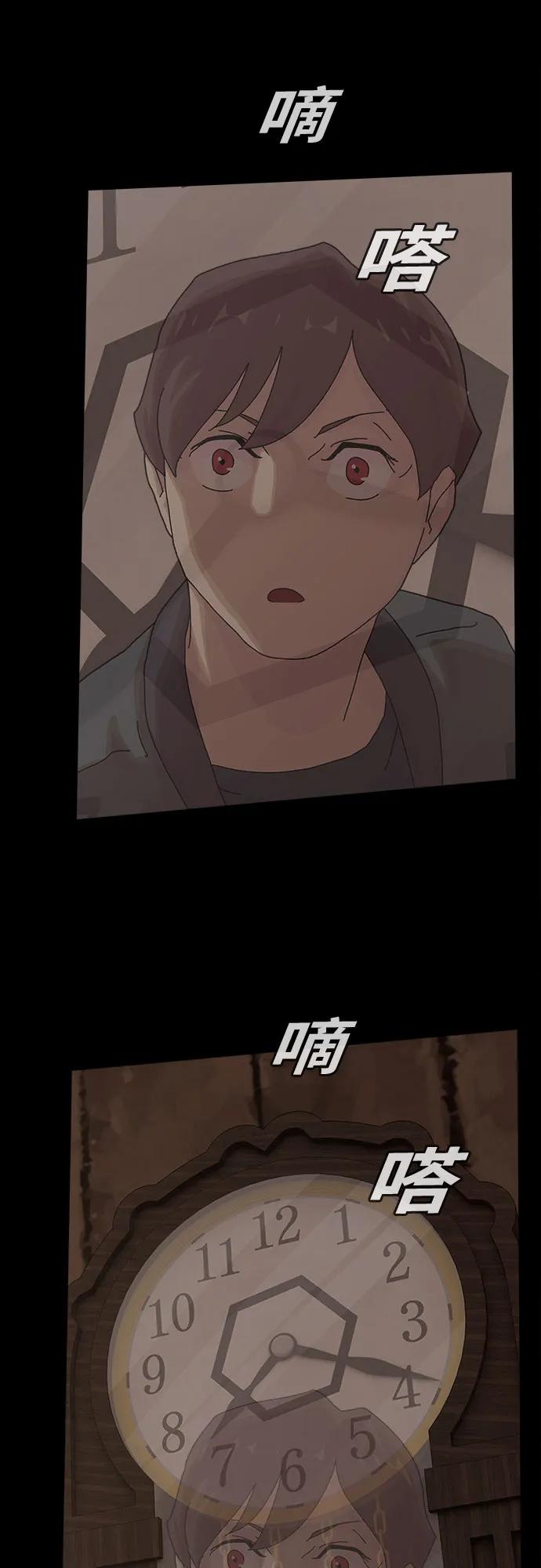 《天才解读世界》第24话 第106页
