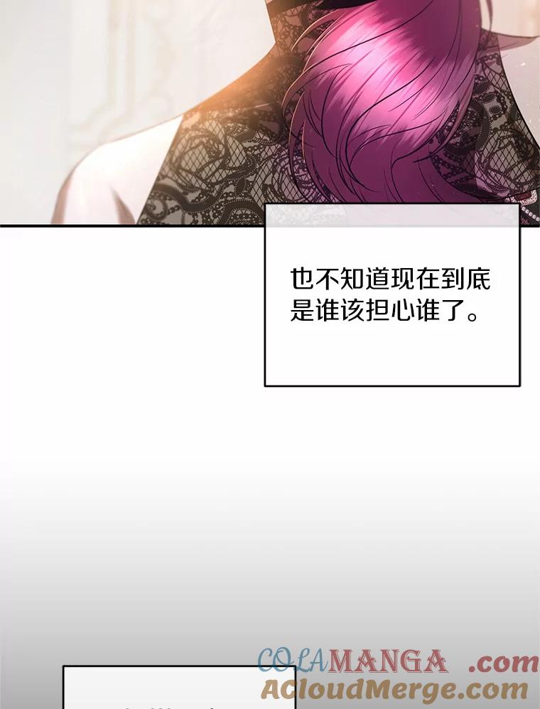《与陛下同寝的生存法则》22.催化剂 第5页