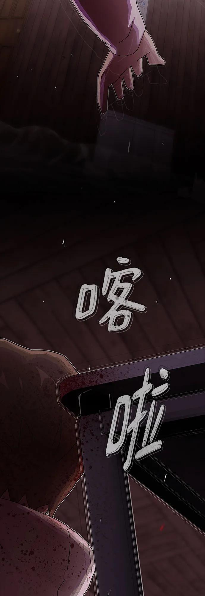 《天才解读世界》第24话 第67页