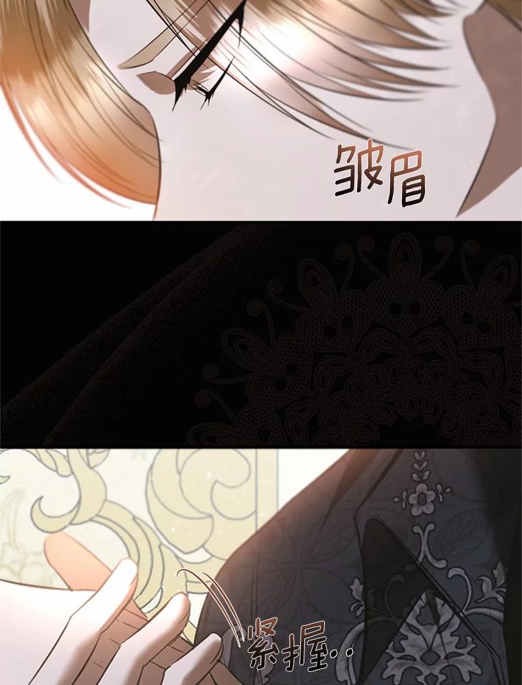 《与陛下同寝的生存法则》22.催化剂 第11页