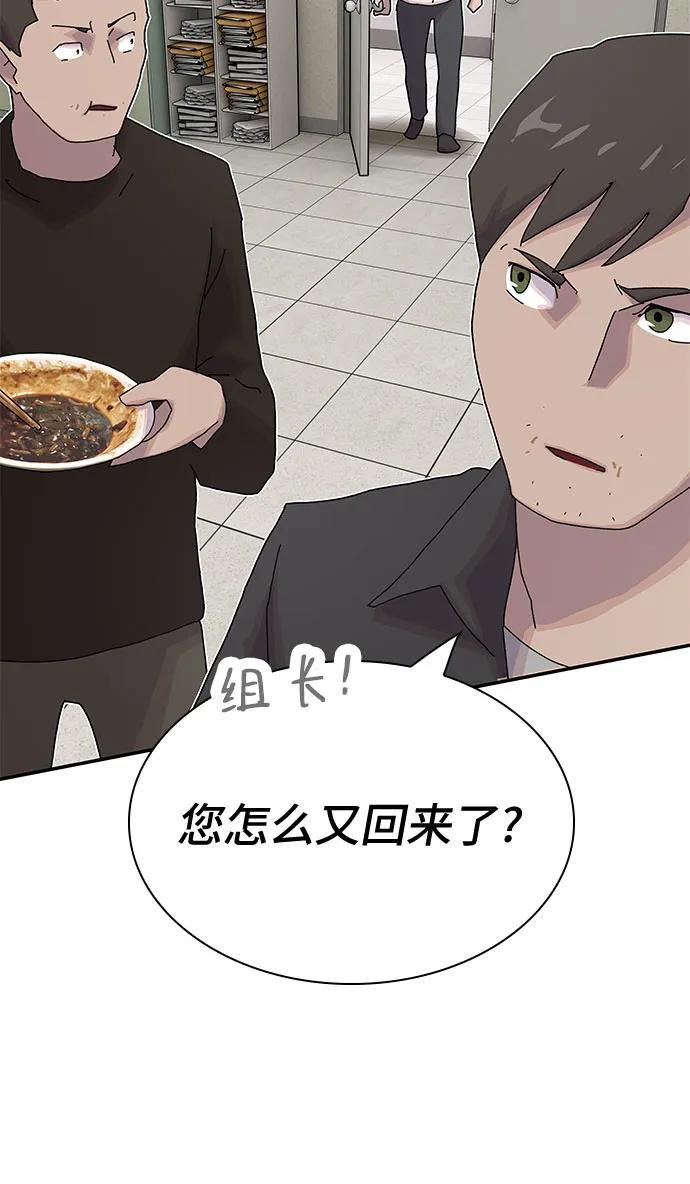 《天才解读世界》第25话 第28页