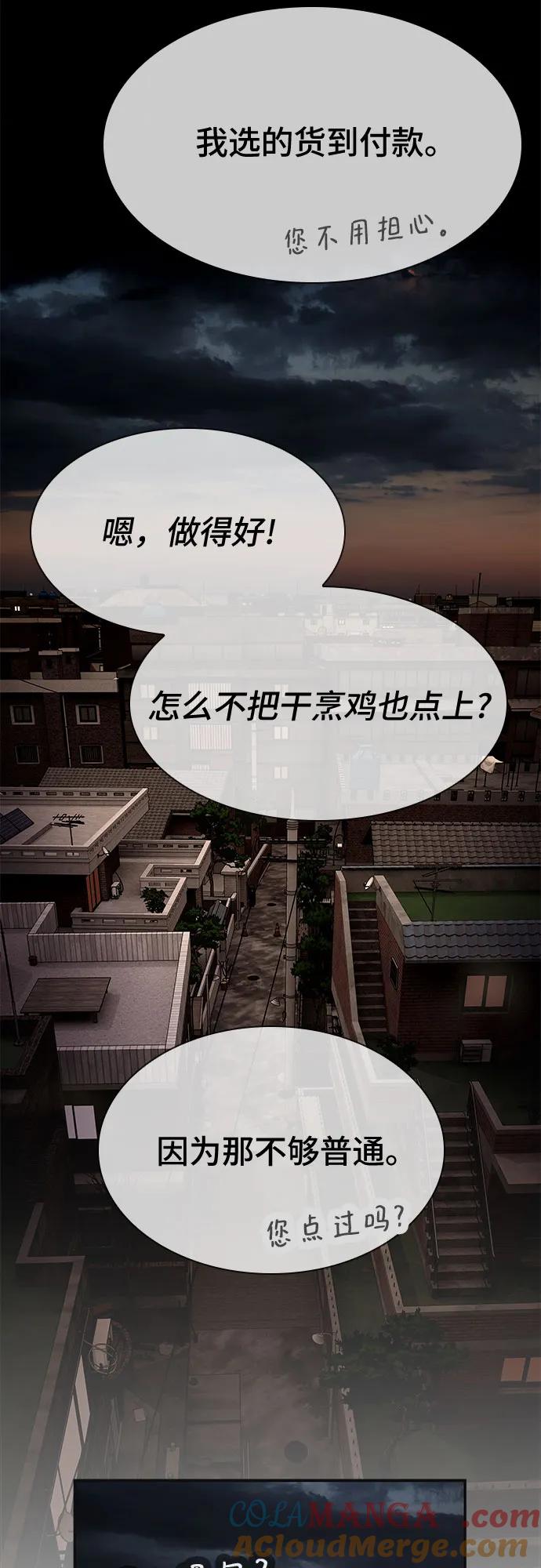 《天才解读世界》第25话 第21页
