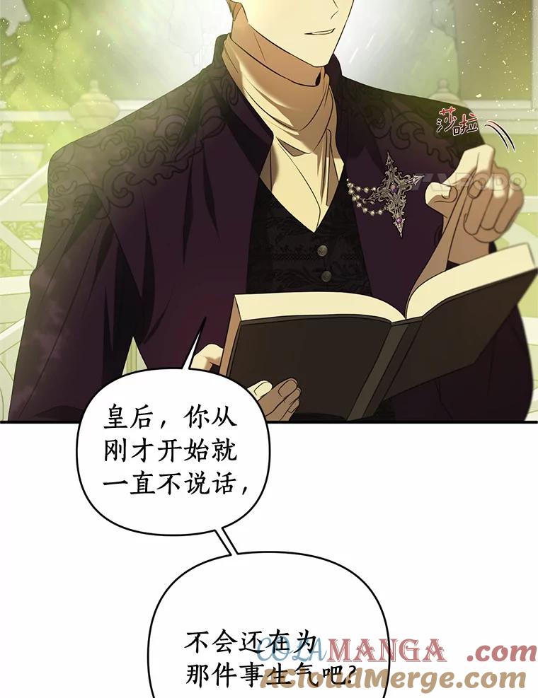 《与陛下同寝的生存法则》23.温情 第4页