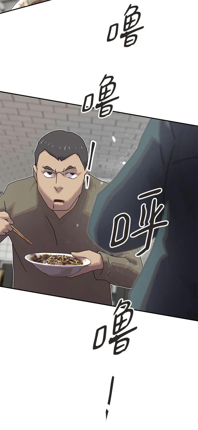 《天才解读世界》第25话 第24页