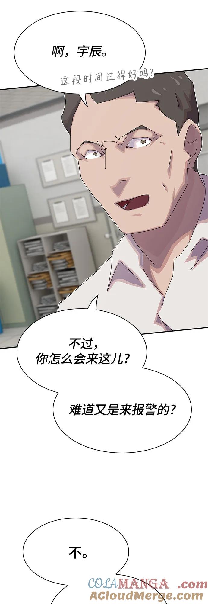 《天才解读世界》第25话 第37页