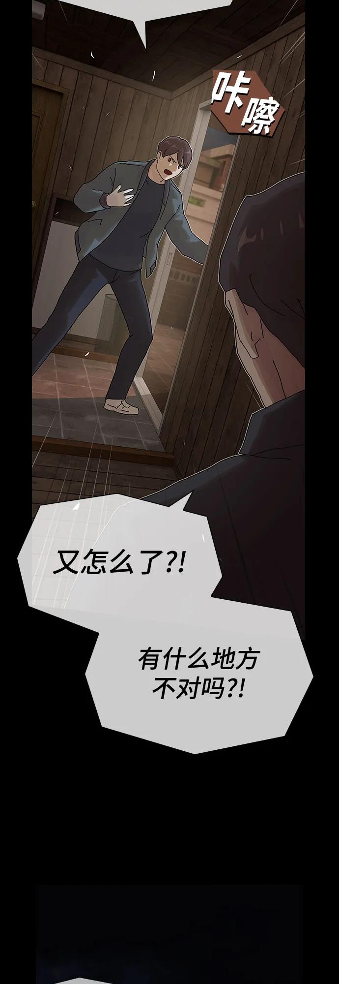 《天才解读世界》第25话 第4页