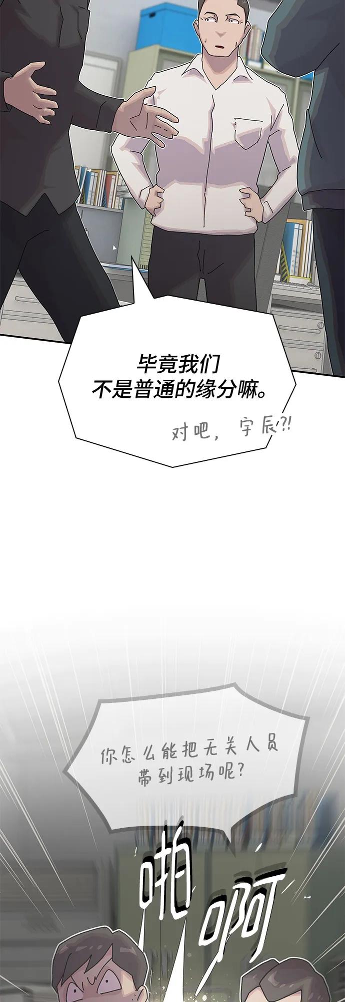 《天才解读世界》第25话 第39页