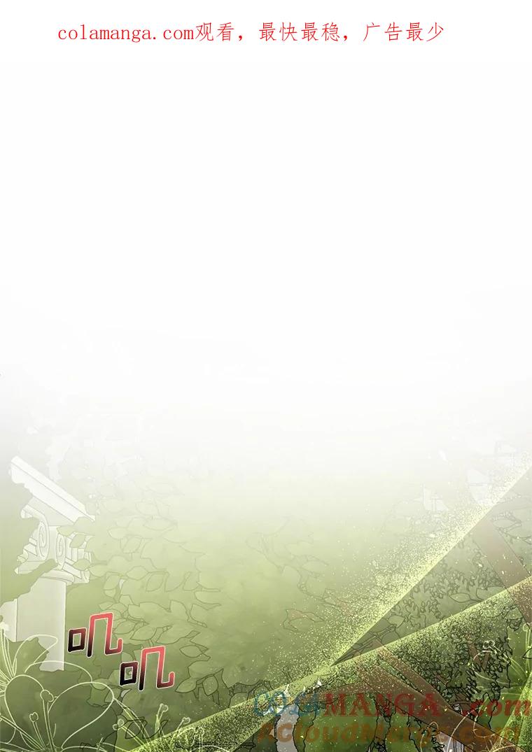 《与陛下同寝的生存法则》23.温情 第1页