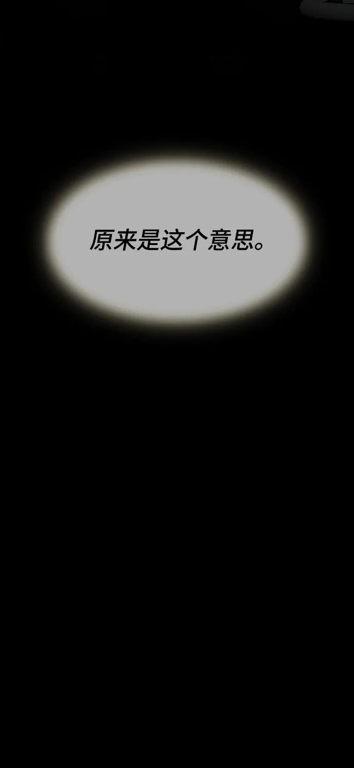 《天才解读世界》第25话 第100页