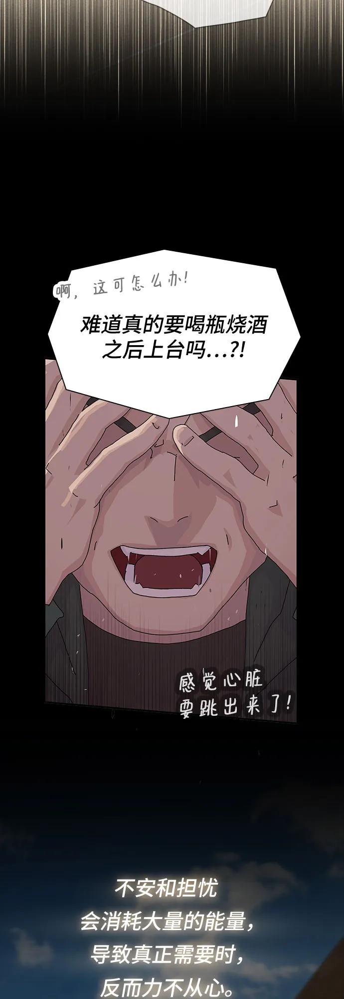 《天才解读世界》第25话 第63页