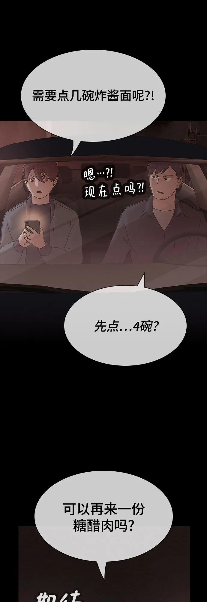 《天才解读世界》第25话 第8页