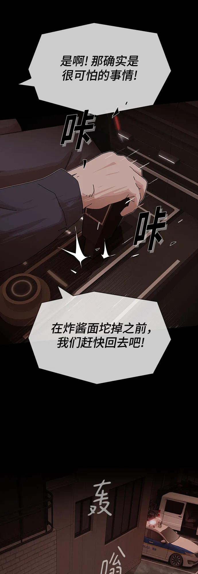 《天才解读世界》第25话 第19页