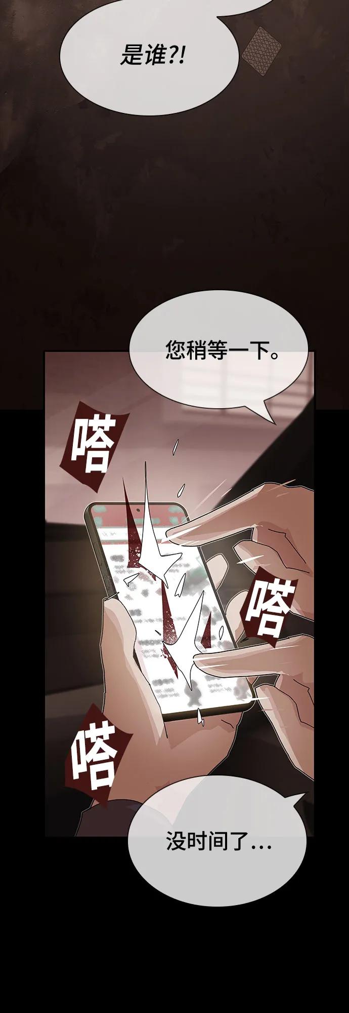 《天才解读世界》第25话 第7页