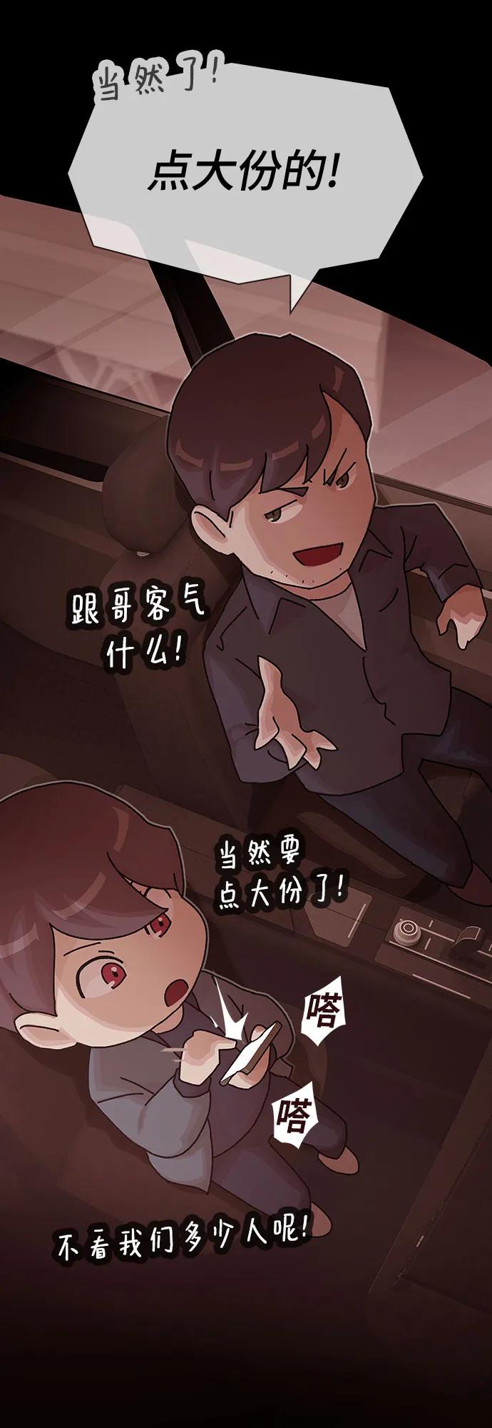 《天才解读世界》第25话 第10页