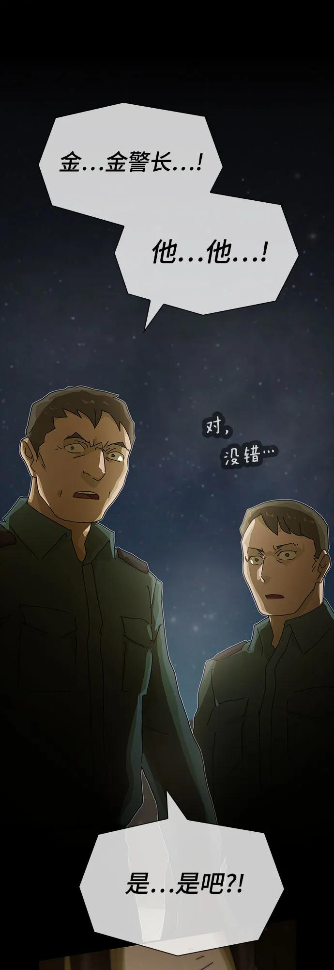 《天才解读世界》第25话 第92页