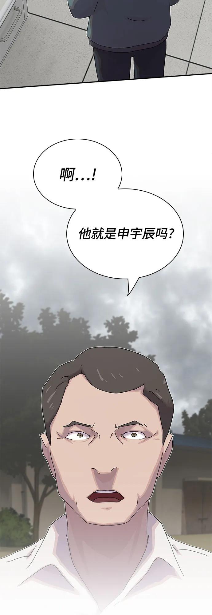 《天才解读世界》第25话 第31页