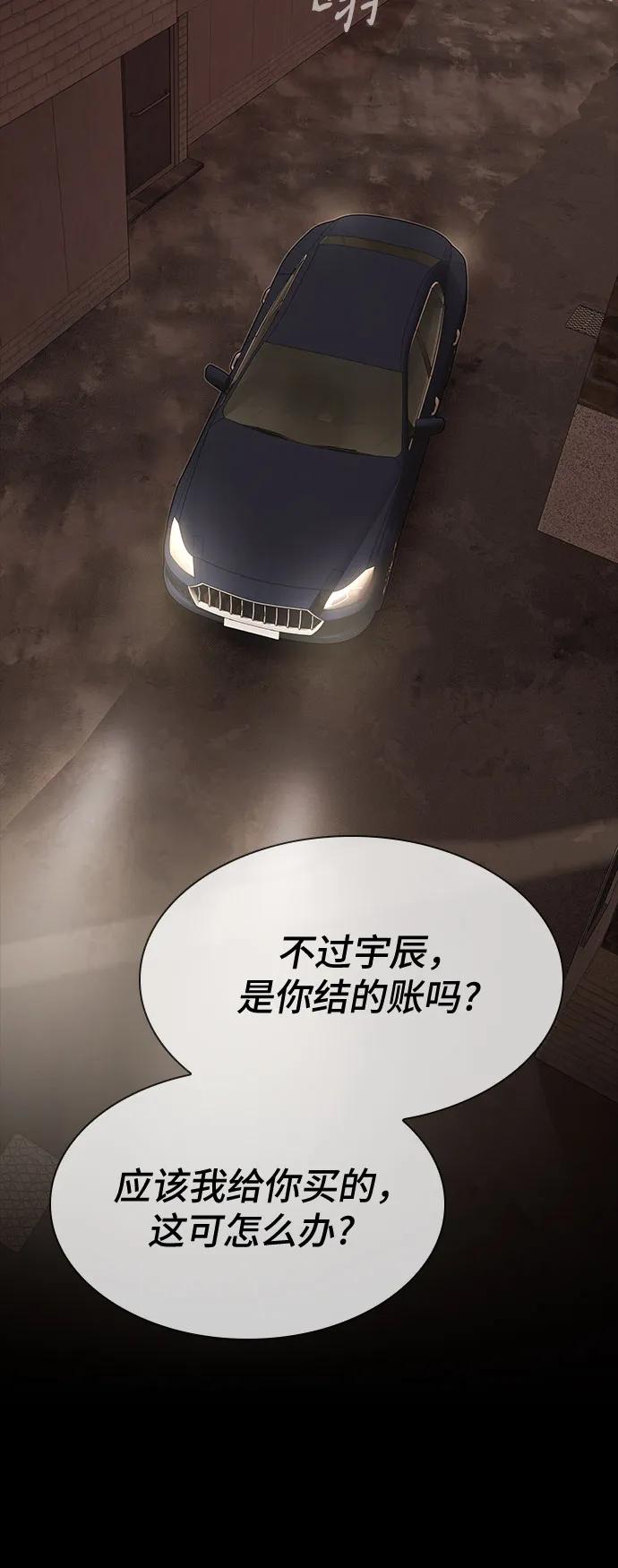 《天才解读世界》第25话 第20页