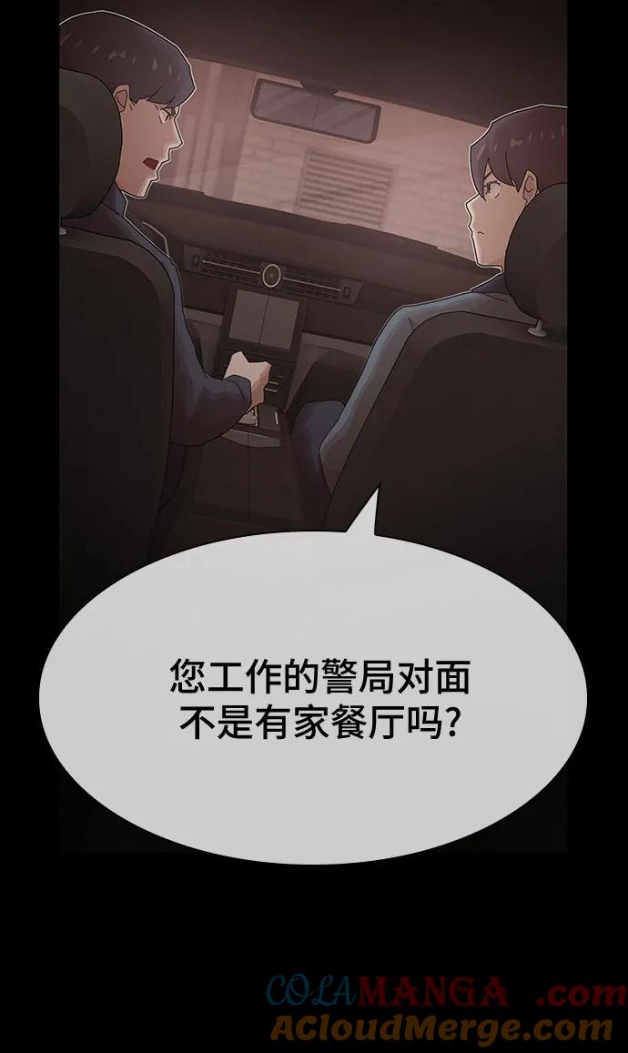《天才解读世界》第25话 第13页