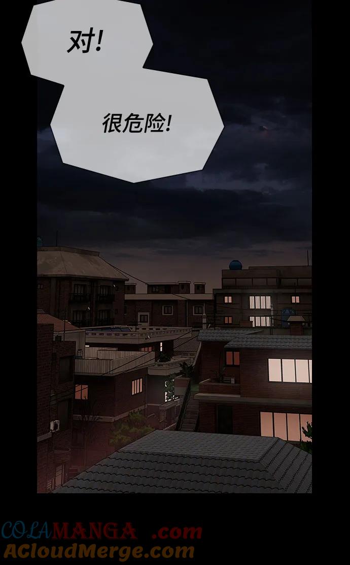 《天才解读世界》第25话 第5页