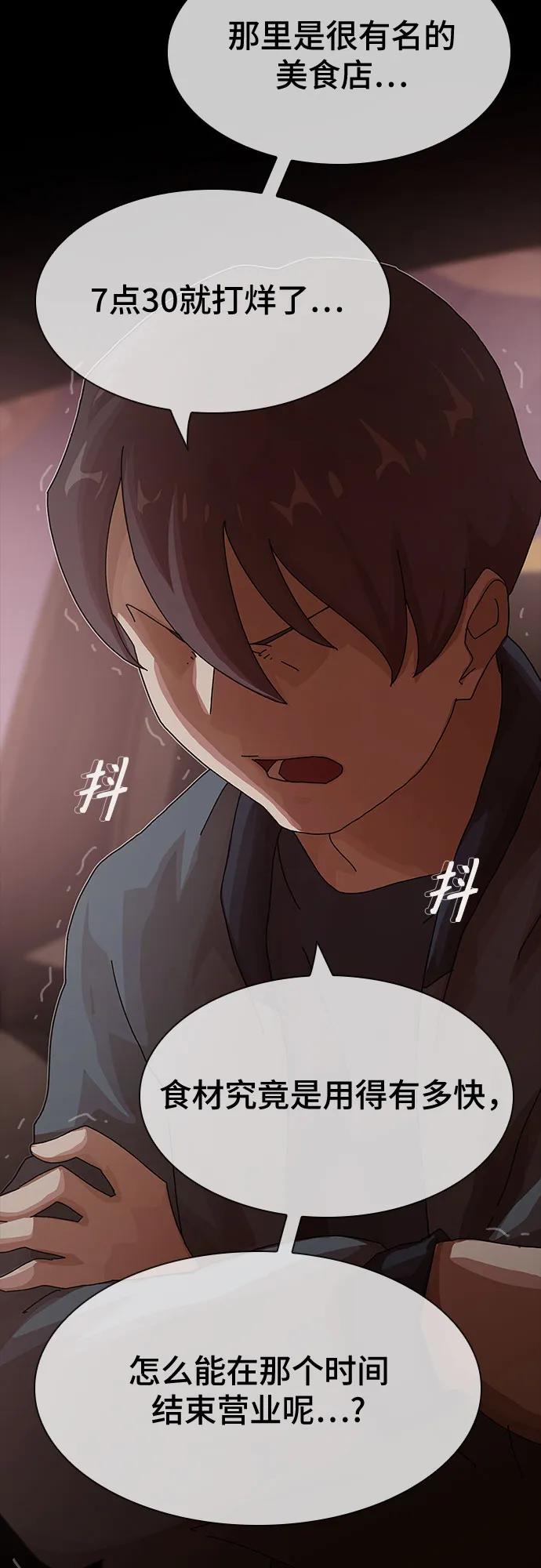 《天才解读世界》第25话 第15页