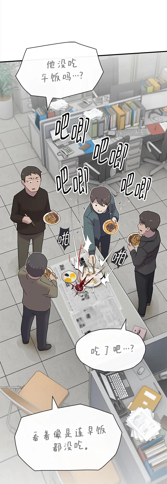 《天才解读世界》第25话 第26页