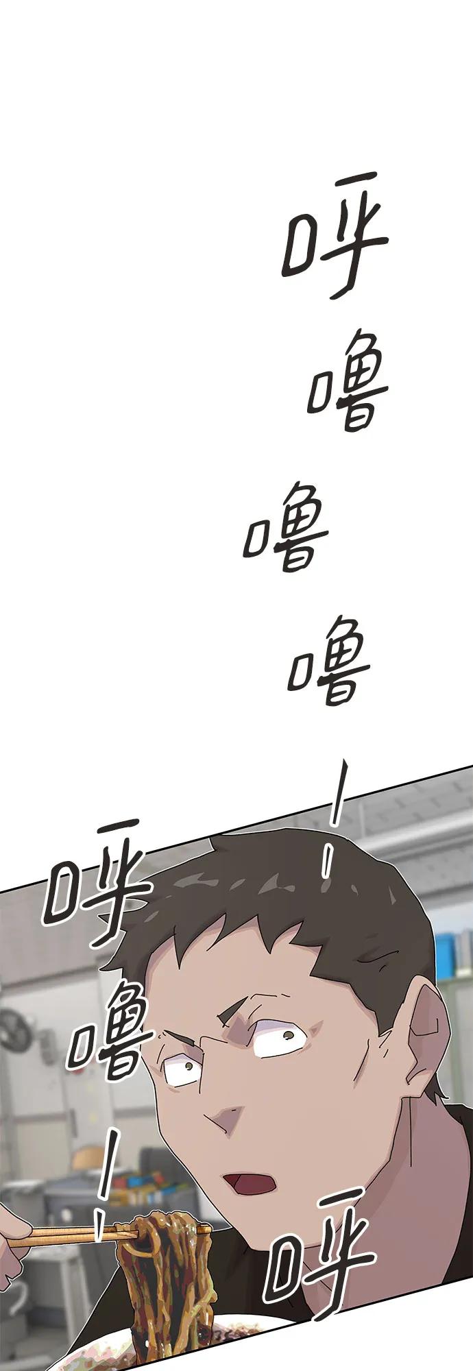 《天才解读世界》第25话 第23页