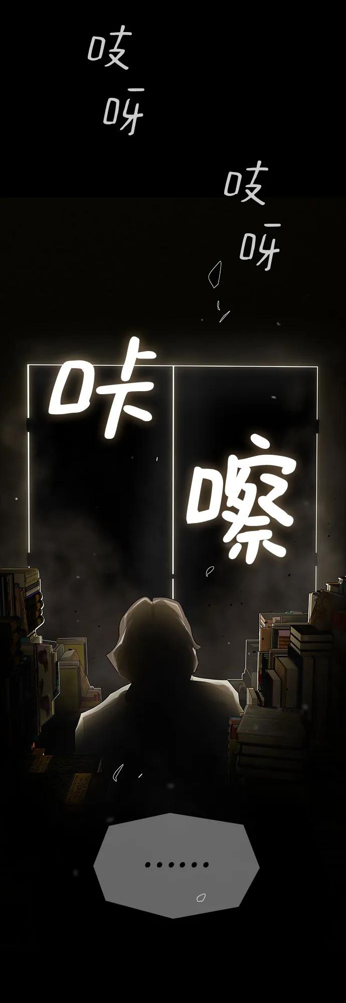 《天才解读世界》第26话 第14页