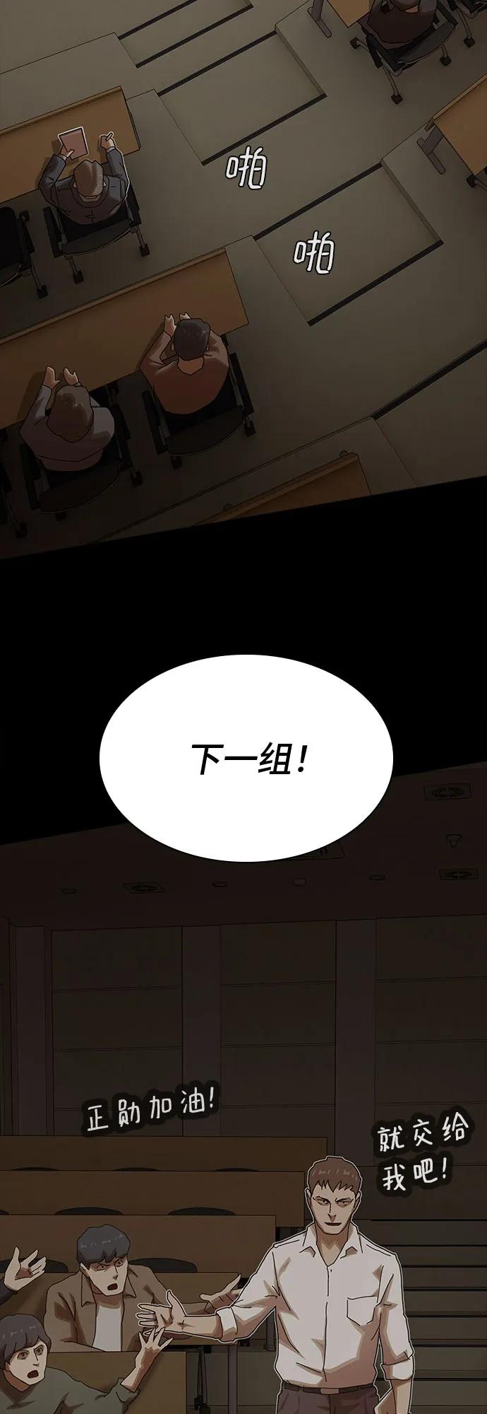 《天才解读世界》第26话 第40页
