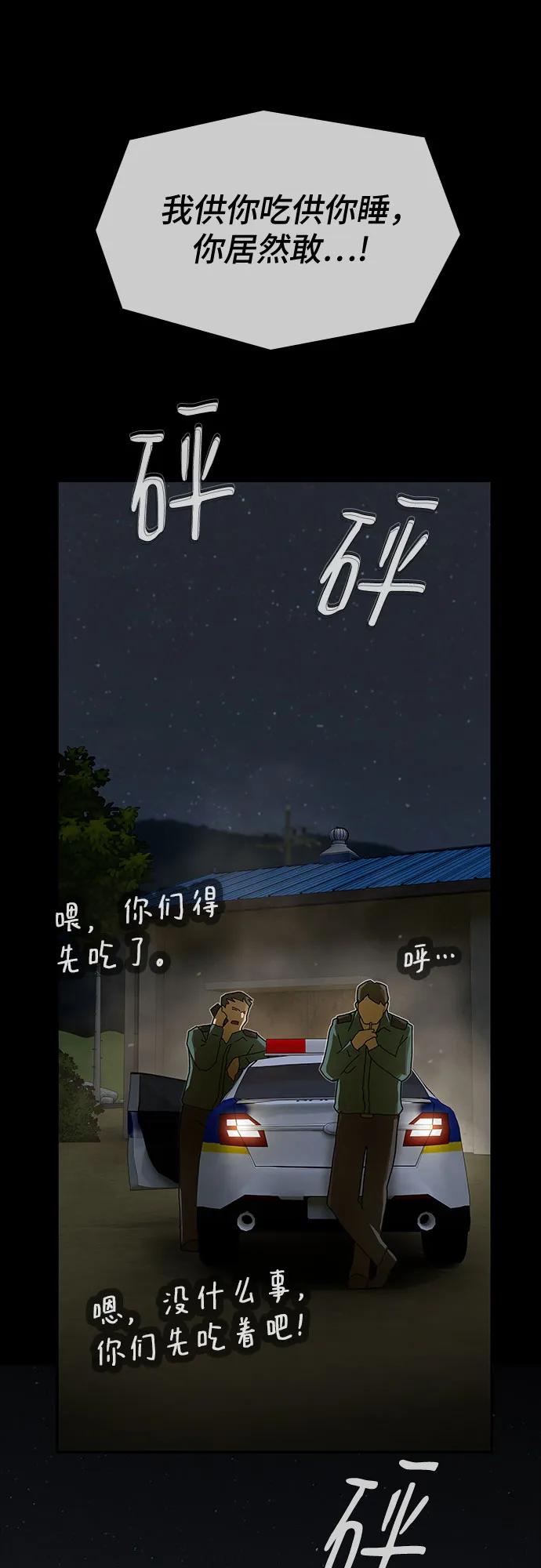 《天才解读世界》第26话 第10页