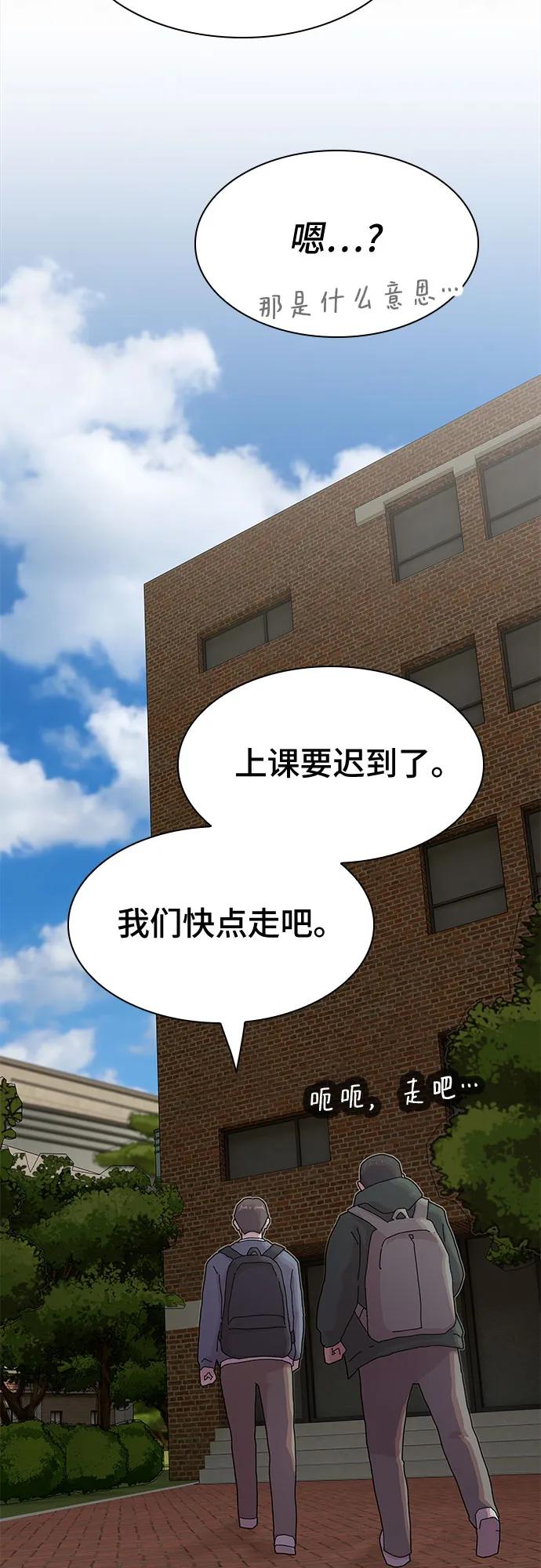 《天才解读世界》第26话 第30页