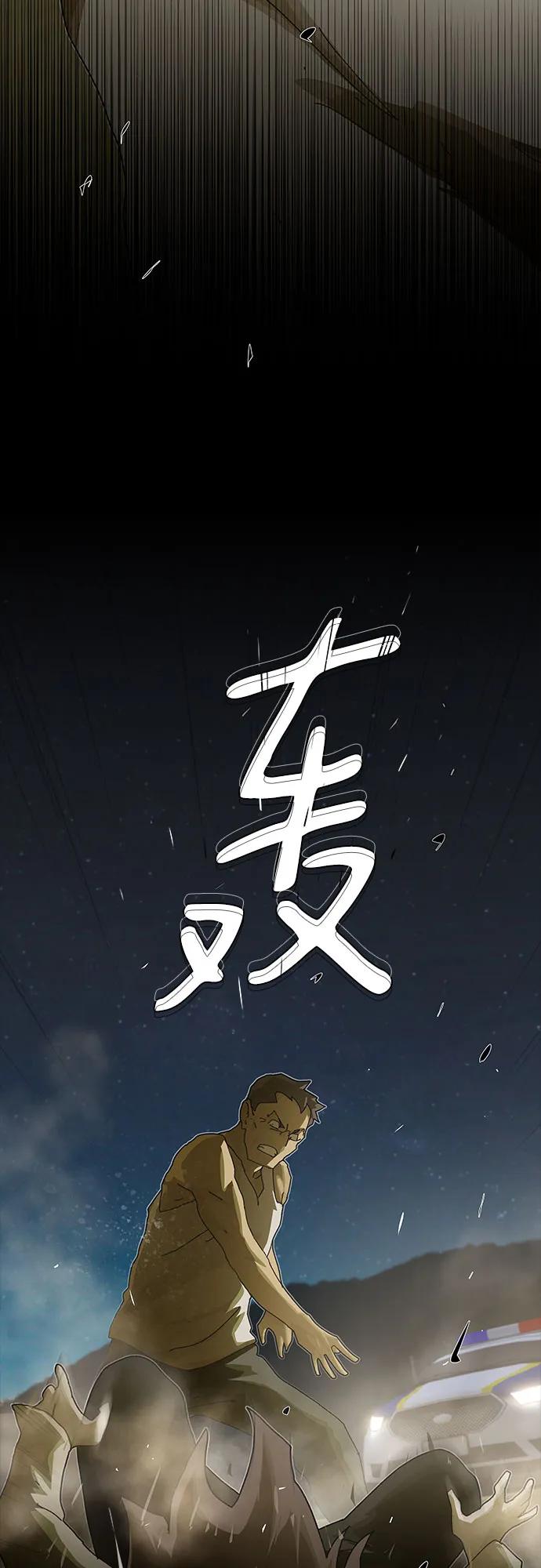 《天才解读世界》第26话 第7页