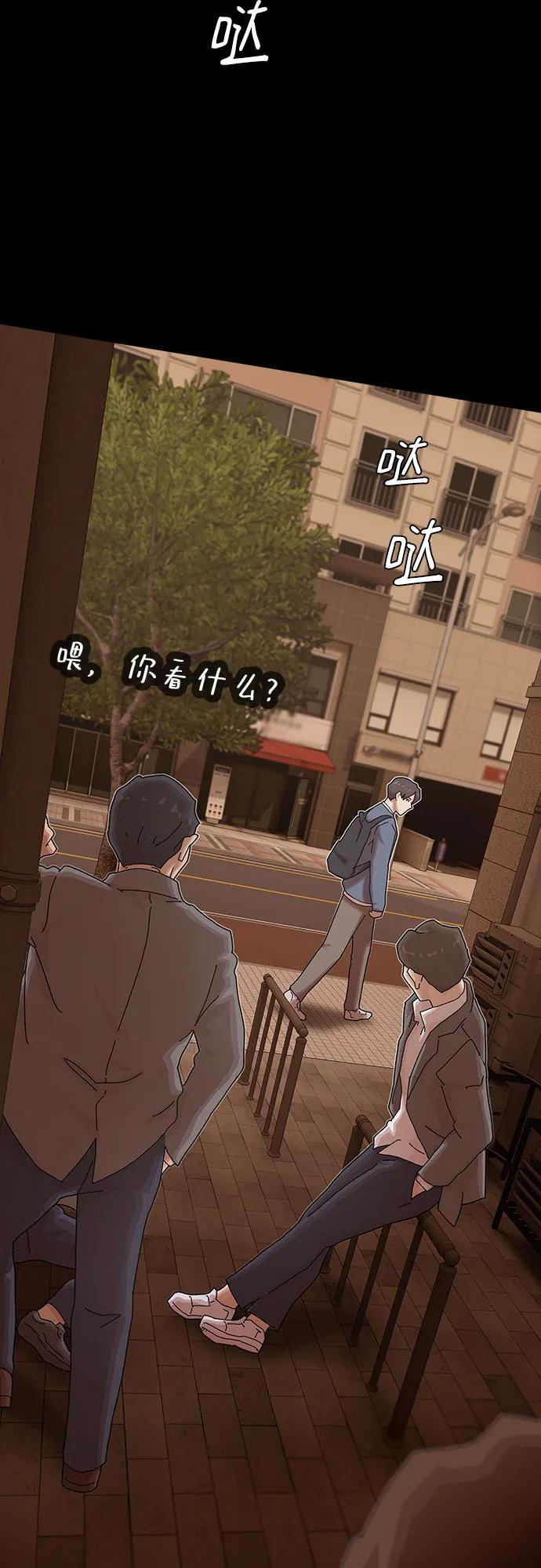 《天才解读世界》第26话 第103页