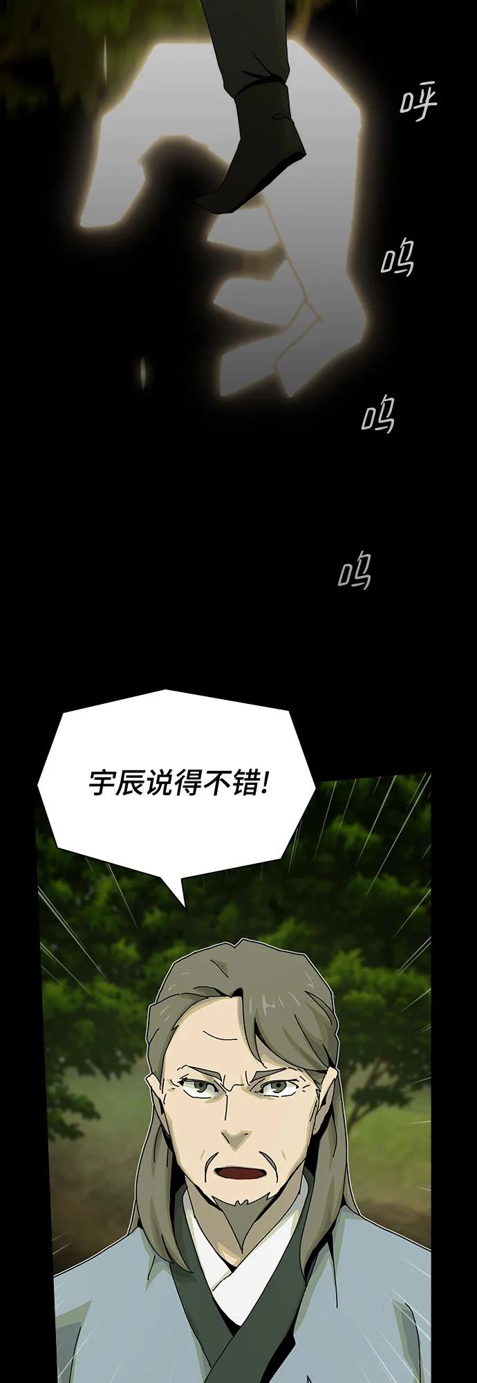 《天才解读世界》第26话 第55页