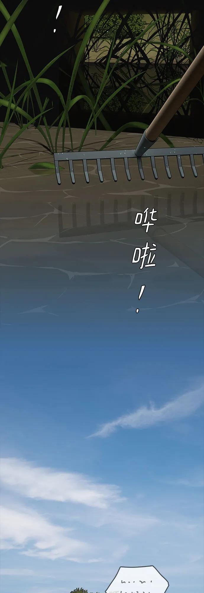 《天才解读世界》第26话 第16页
