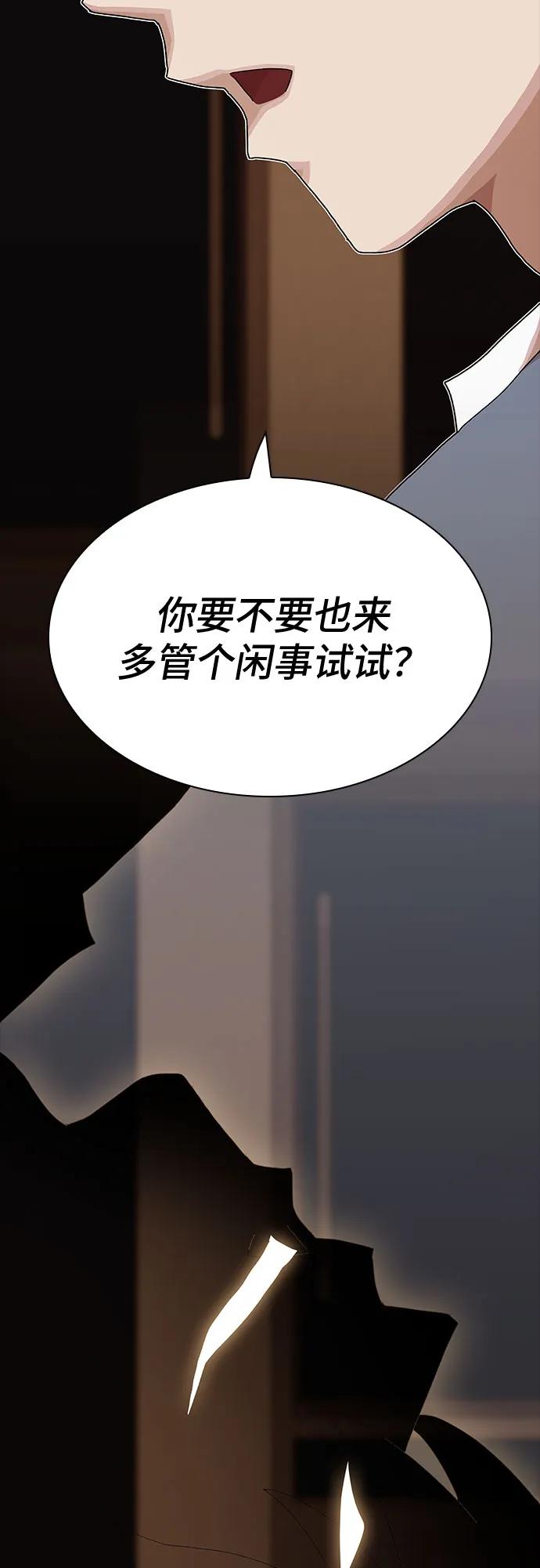 《天才解读世界》第26话 第108页
