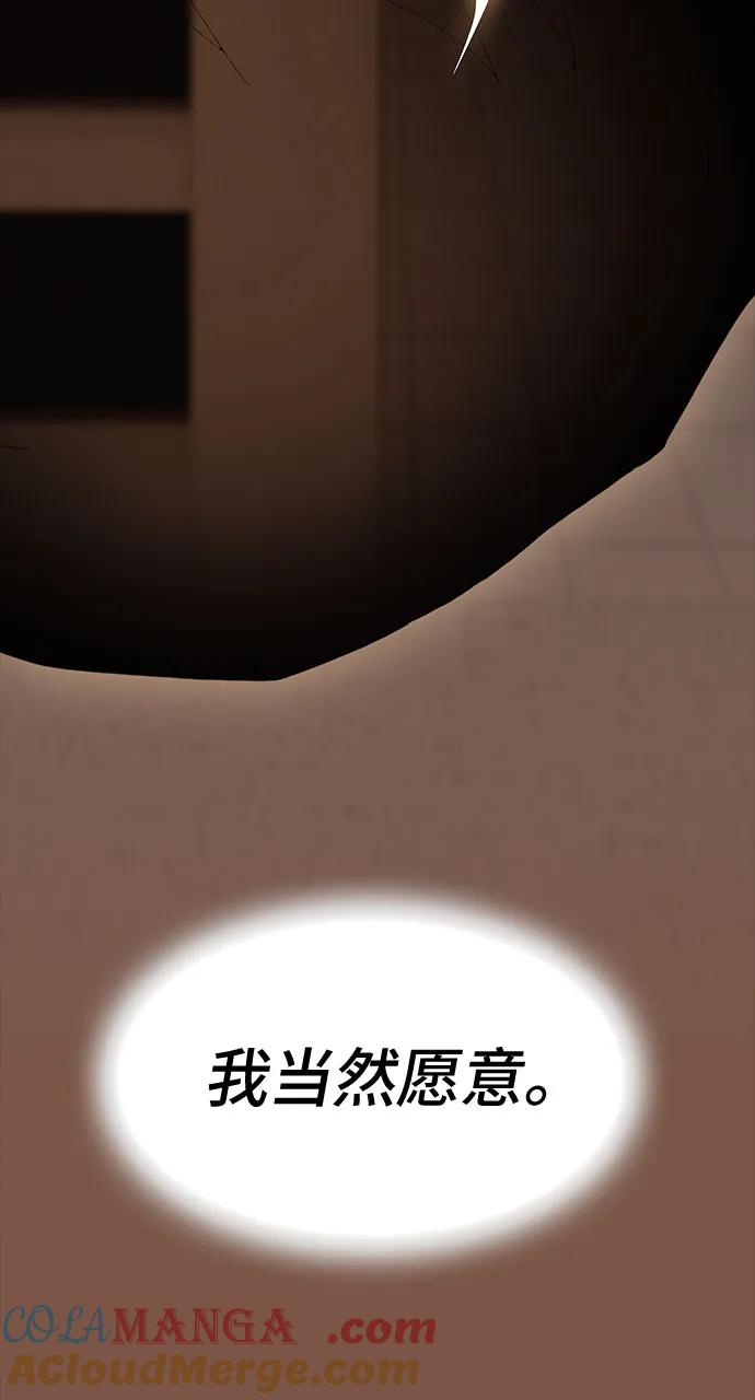 《天才解读世界》第26话 第109页