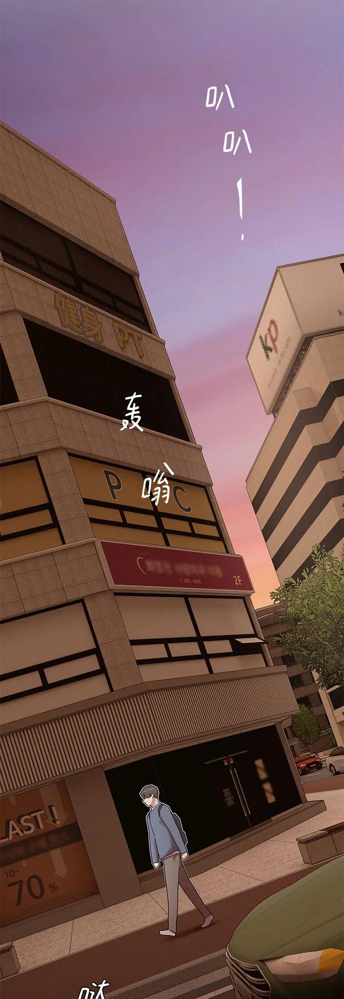 《天才解读世界》第26话 第99页