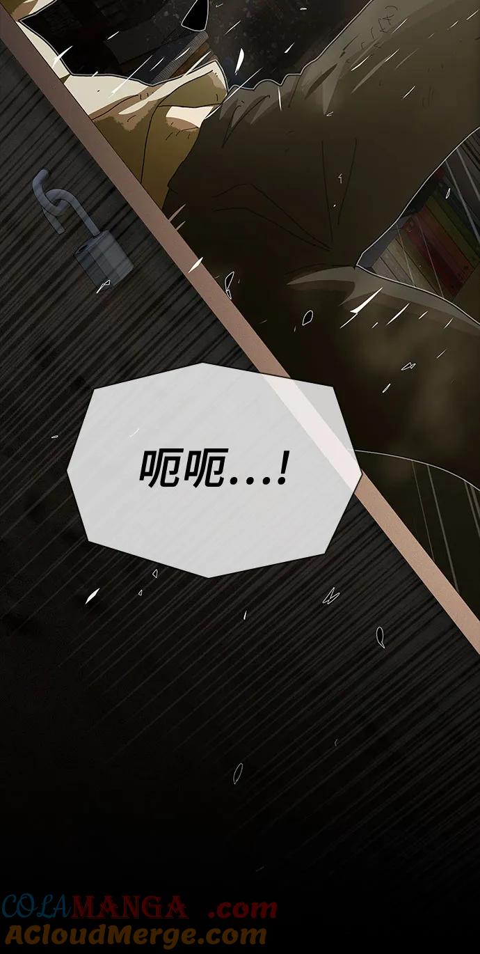 《天才解读世界》第26话 第13页