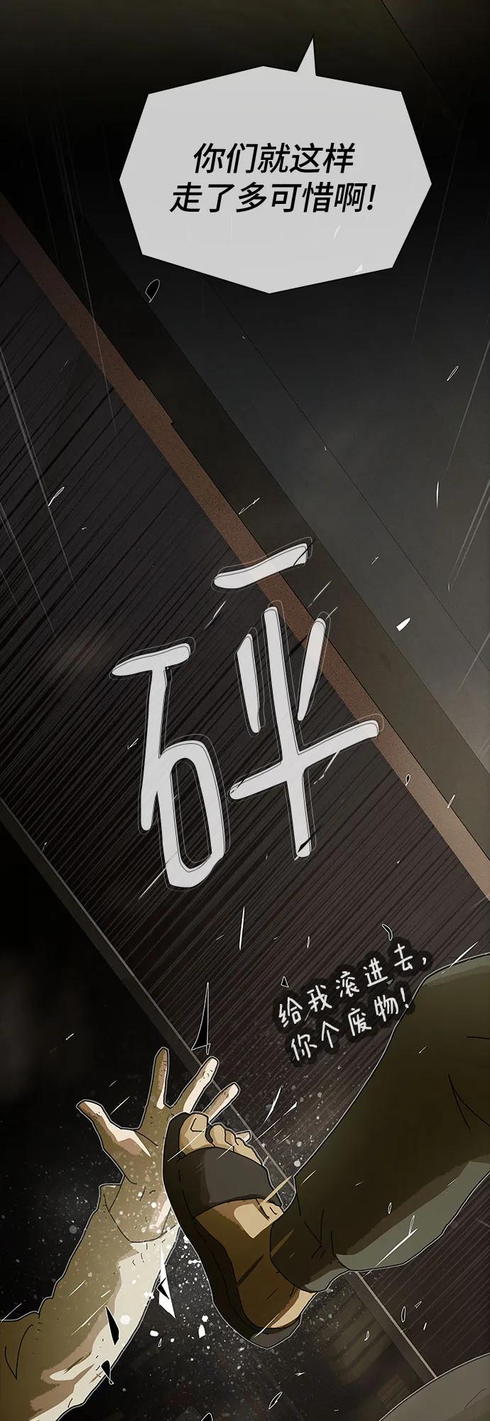 《天才解读世界》第26话 第12页