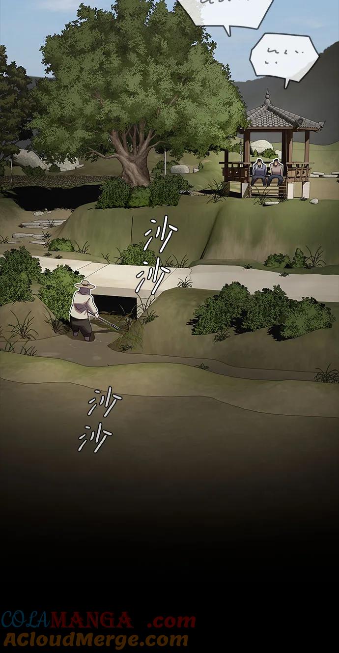 《天才解读世界》第26话 第17页