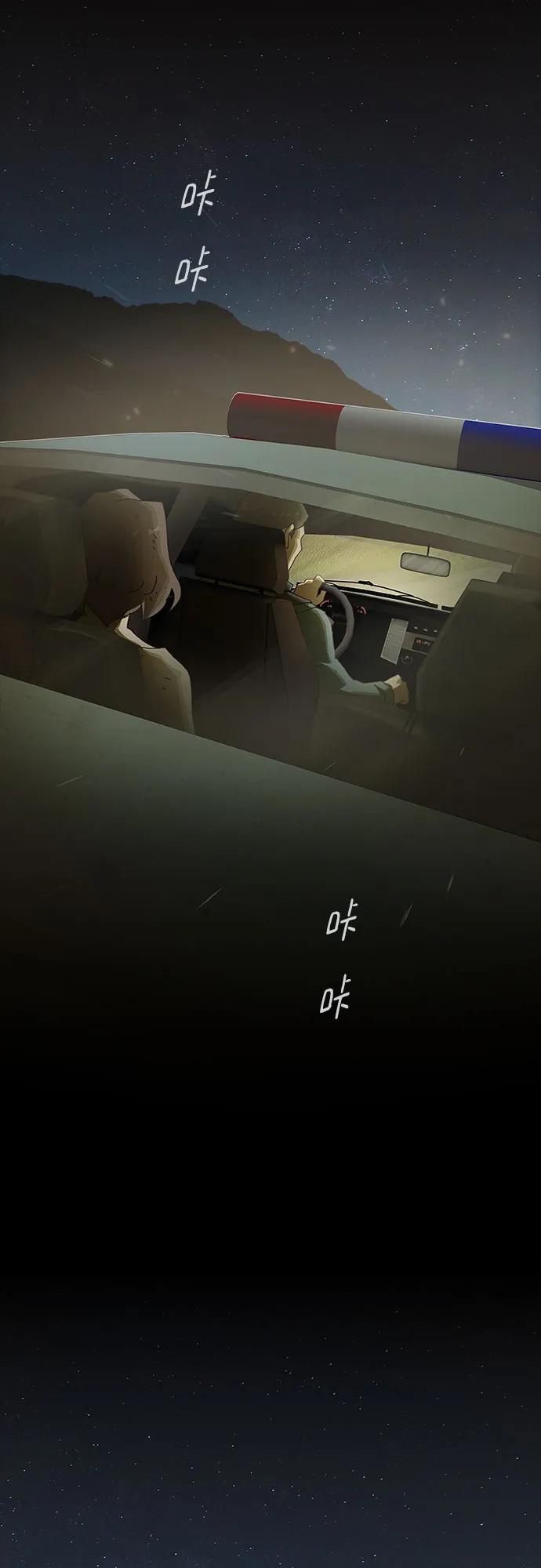 《天才解读世界》第26话 第4页