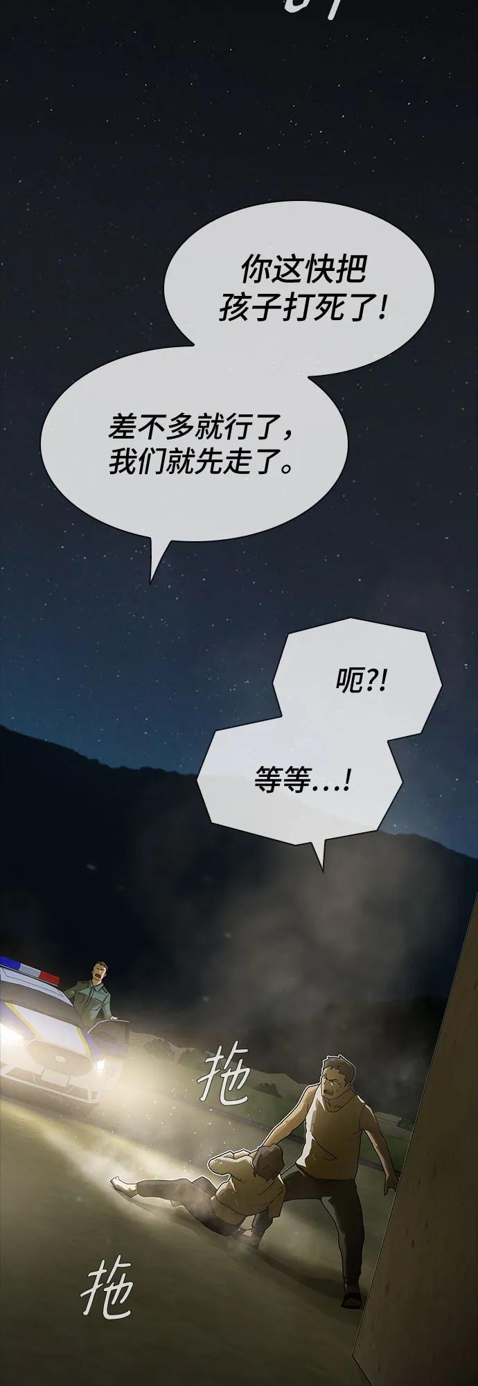 《天才解读世界》第26话 第11页