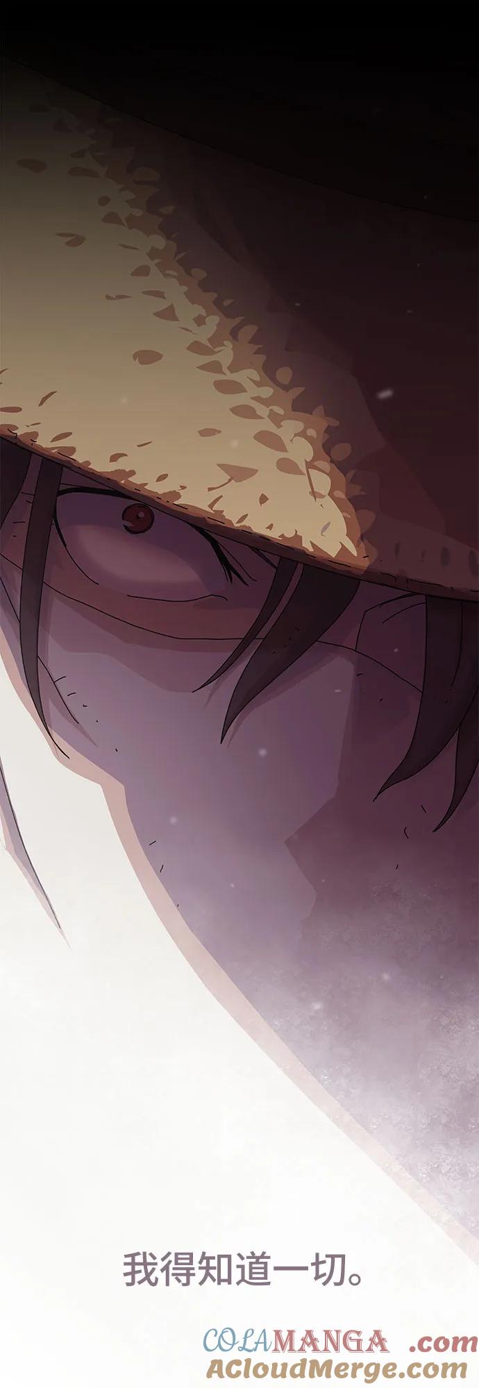 《天才解读世界》第26话 第25页