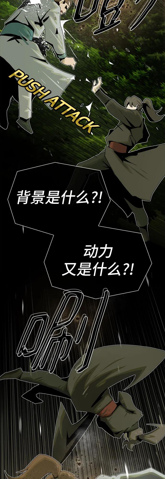 《天才解读世界》第26话 第60页