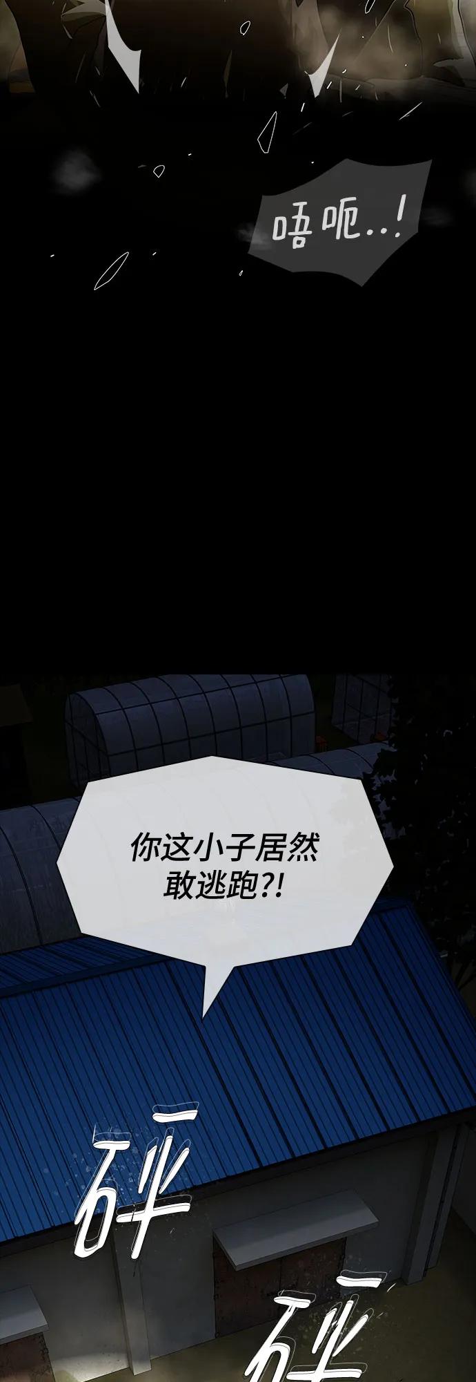 《天才解读世界》第26话 第8页