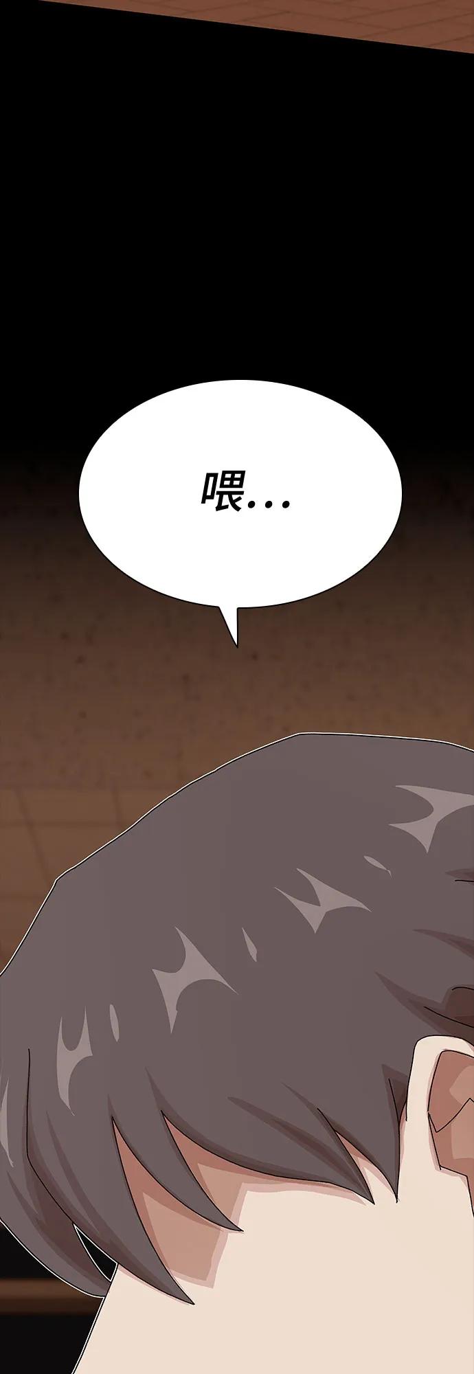 《天才解读世界》第26话 第107页