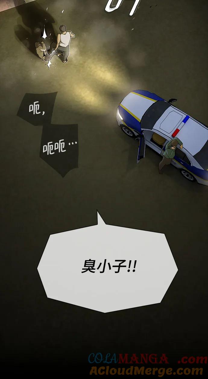 《天才解读世界》第26话 第9页