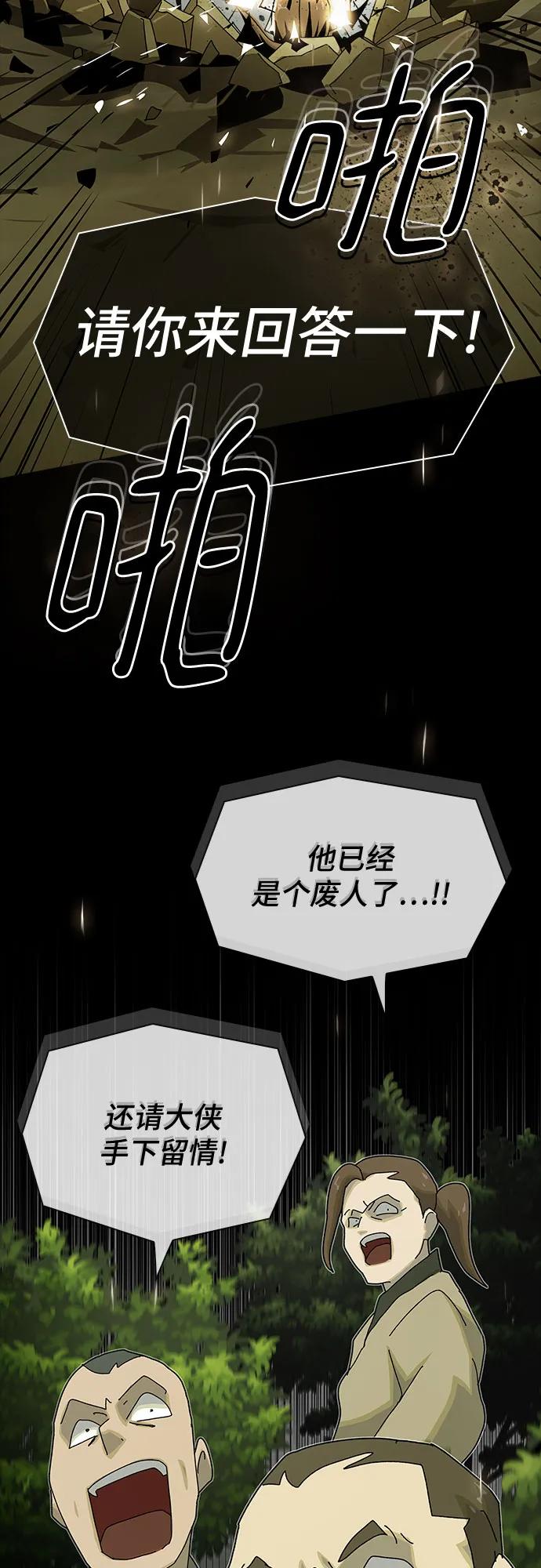 《天才解读世界》第26话 第64页