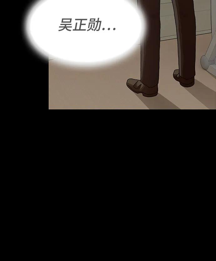 《天才解读世界》第26话 第42页